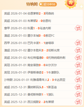 岁内马尔盛,大庆生,乘坐直升机,欧博,欧博官网,abg欧博官网,欧博官网玩家首选