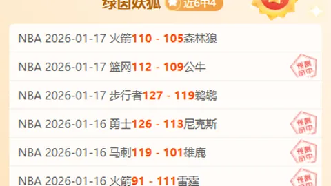 米克尔点评：切尔西困境，专家质合分析期号推荐