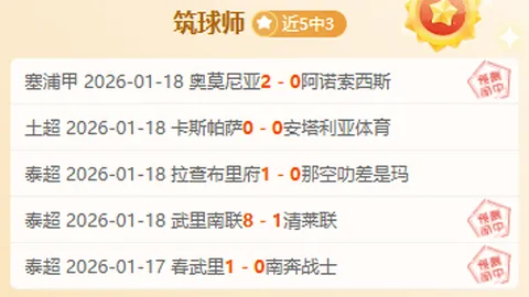 利物浦历史性时刻：萨拉赫未来强选沙特