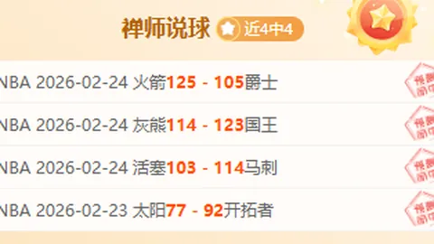 大乐透期号专家推荐：坎布尔冠军争夺策略